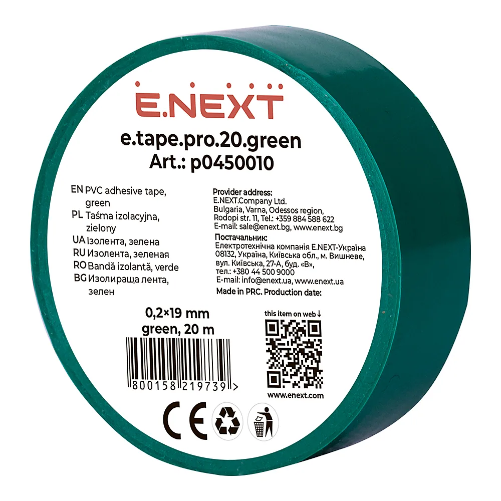Ізолента E.NEXT e.tape.pro.20.green 20м p0450010