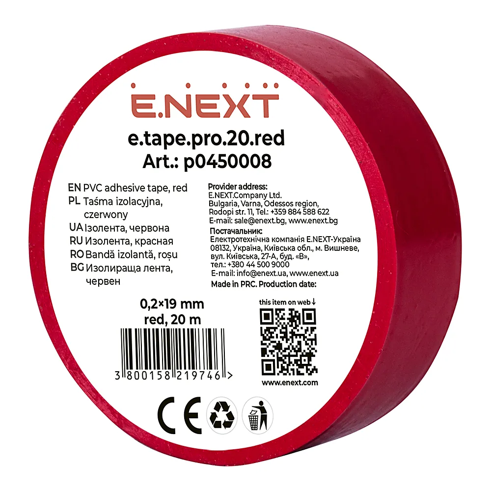 Ізолента E.NEXT e.tape.pro.20.red 20м p0450008