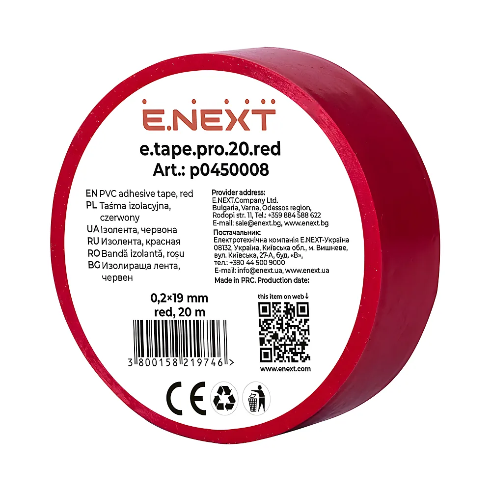 Ізоляційна стрічка e.tape.pro.20.red 20 м самозатухаючого червона E.NEXT p0450008
