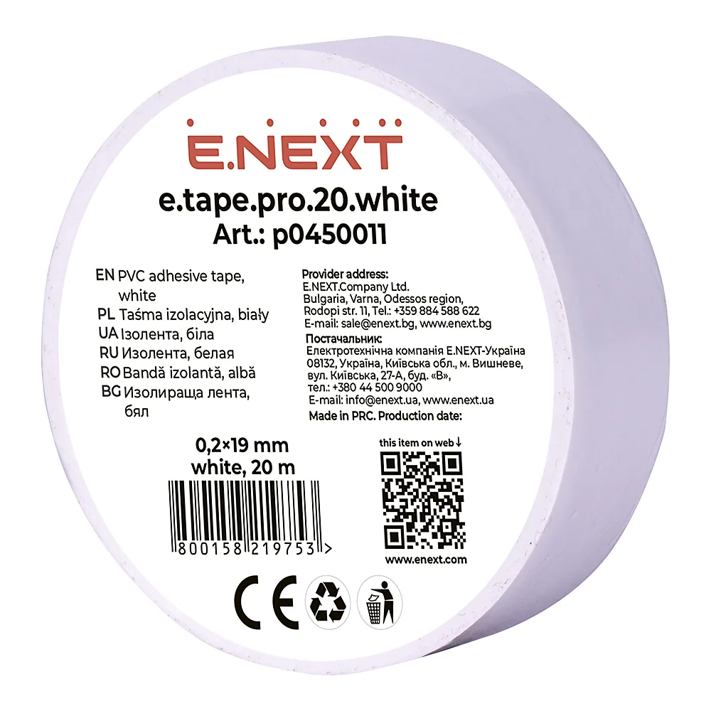Ізолента E.NEXT e.tape.pro.20.white 20м p0450011