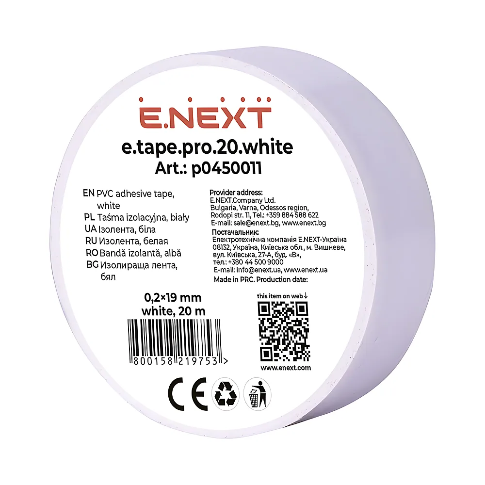 Ізоляційна стрічка e.tape.pro.20.white 20 м самозатухаючого біла E.NEXT p0450011