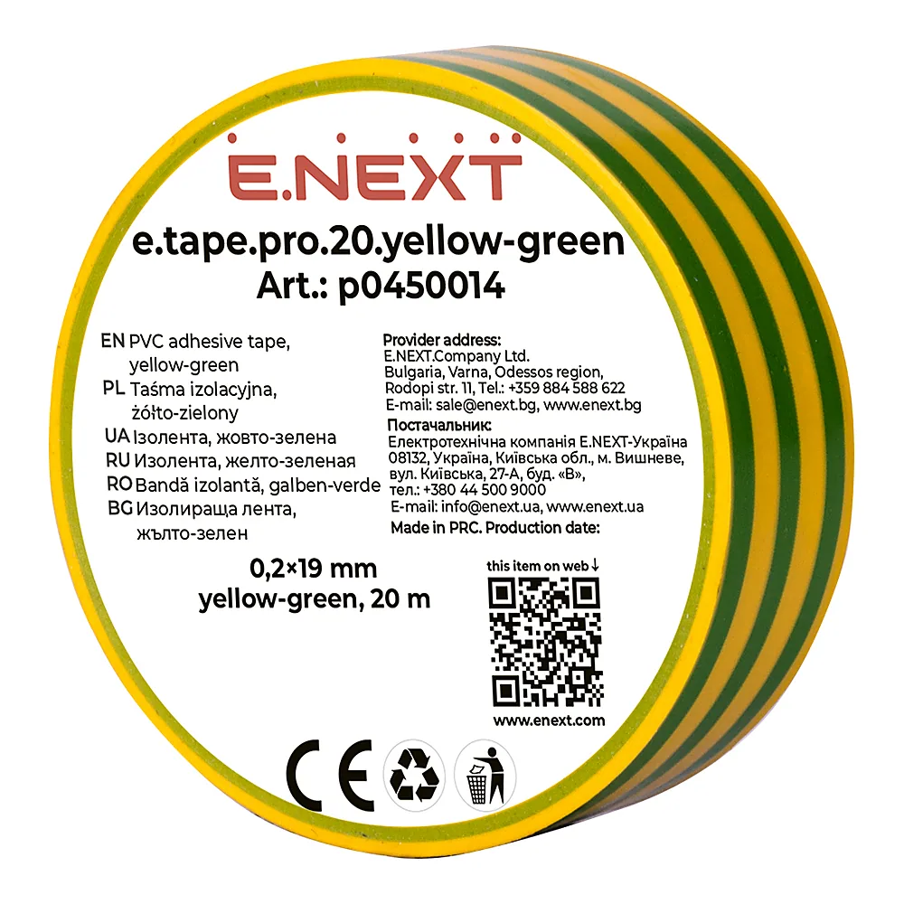 Ізолента E.NEXT e.tape.pro.20.yellow-green 20м p0450014