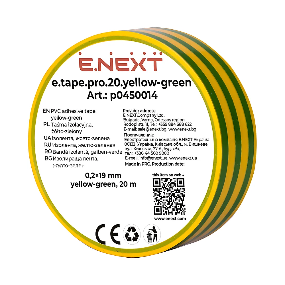 Ізоляційна стрічка e.tape.pro.20.yellow-green 20 м самозатухаючого жовто-зелений E.NEXT p0450014