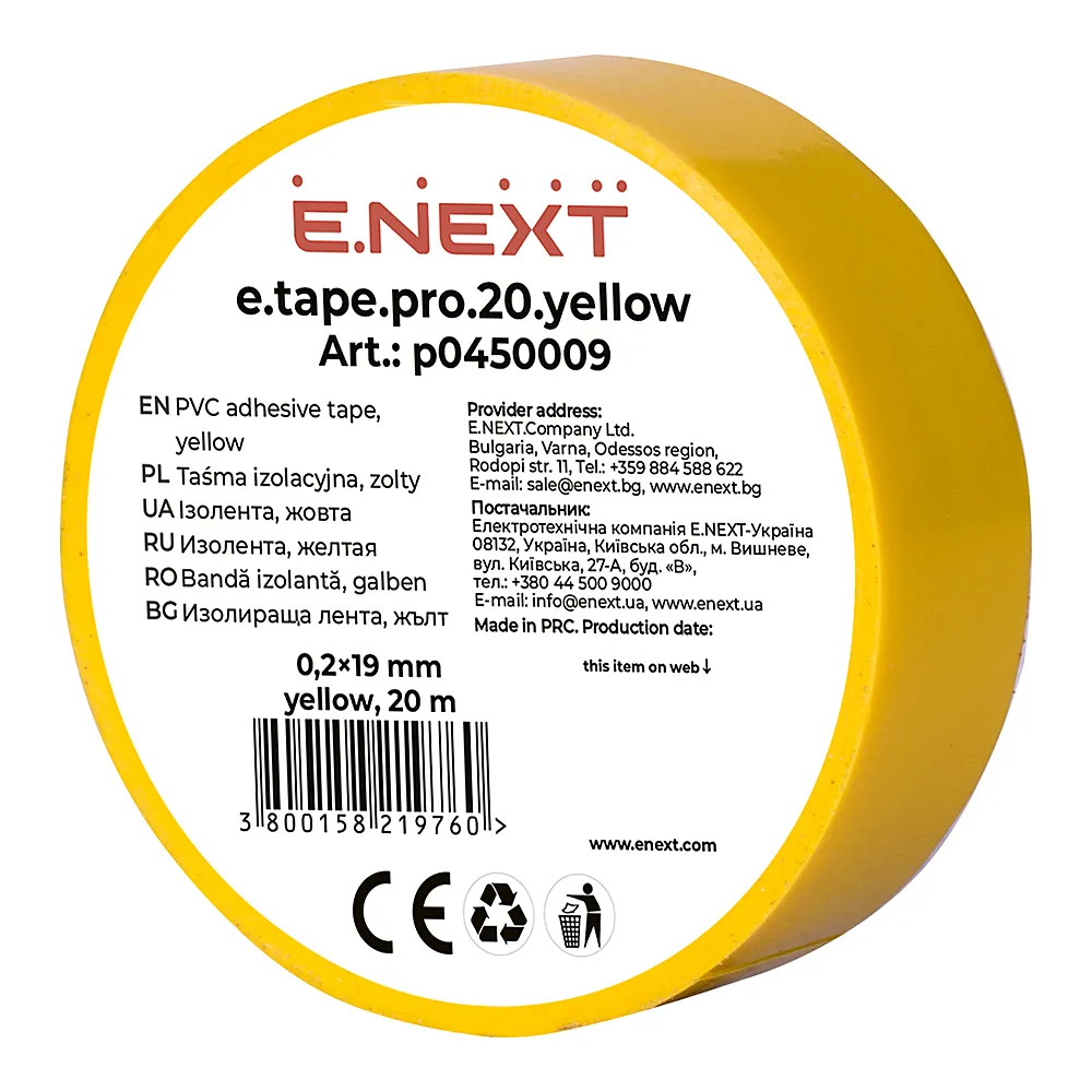 Ізолента E.NEXT e.tape.pro.20.yellow 20м p0450009