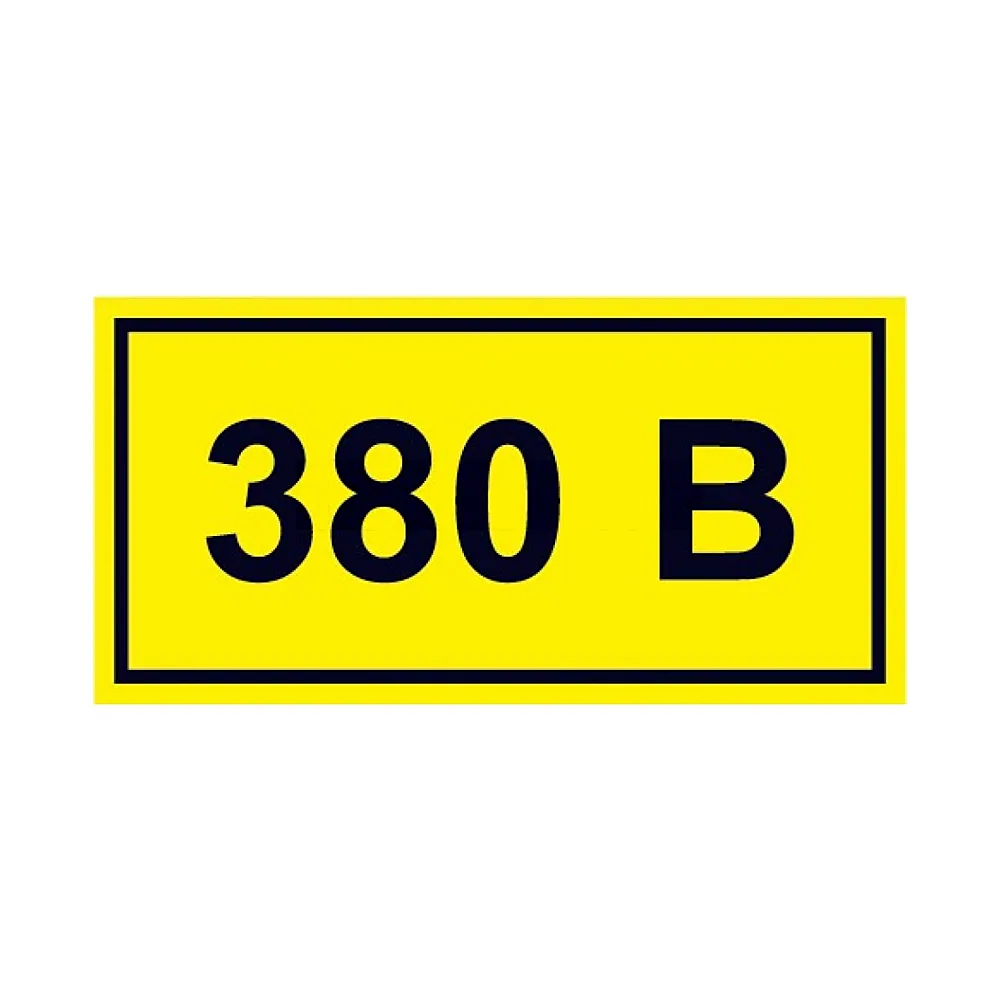Символ IEK 380 В 40x20 мм YPC10-0380V-1-100